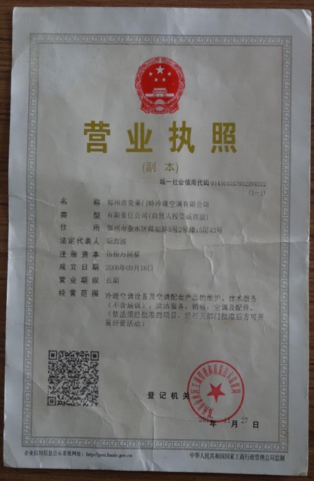 郑州市蜜桃视频网站APP冷暖国产水蜜桃在线观看有限公司